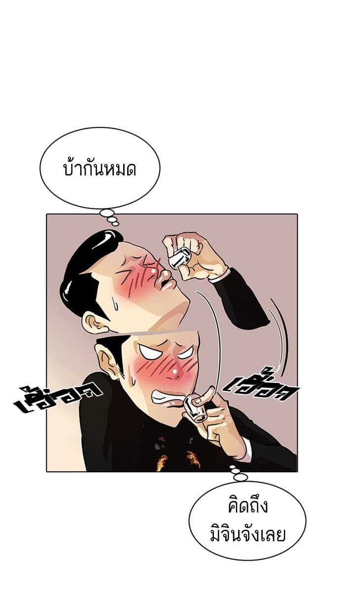 Lookism ตอนที่ 11 หน้า 44