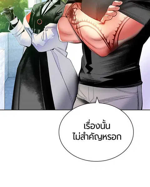Jungle Juice ตอนที่ 29 หน้า 164