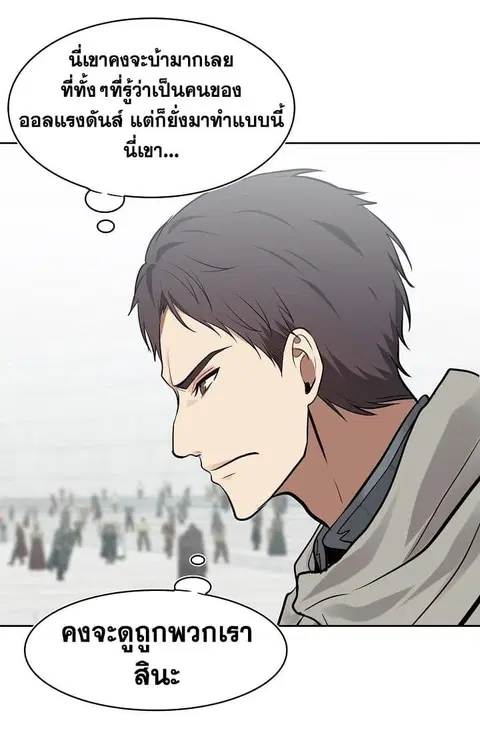 Ranker Who Lives A Second Time ตอนที่ 8 หน้า 37
