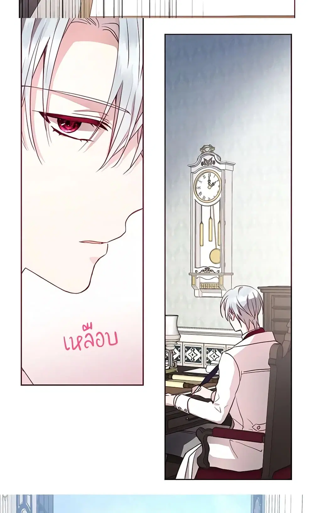 Seduce the Villain’s Father ตอนที่ 16 หน้า 23
