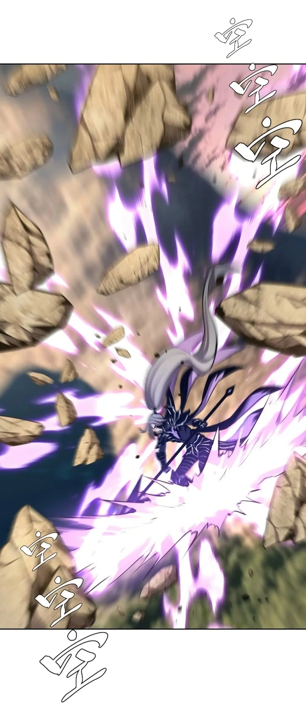 King Star Emperor ตอนที่ 195 หน้า 14