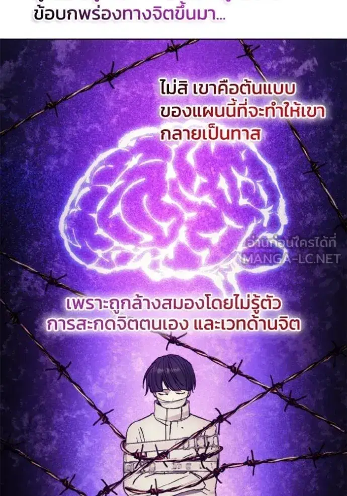How to Live as a Villain ตอนที่ 148 หน้า 96