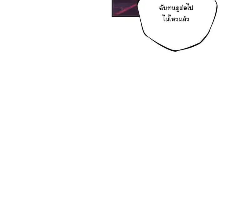 SuperNova ตอนที่ 61 หน้า 37