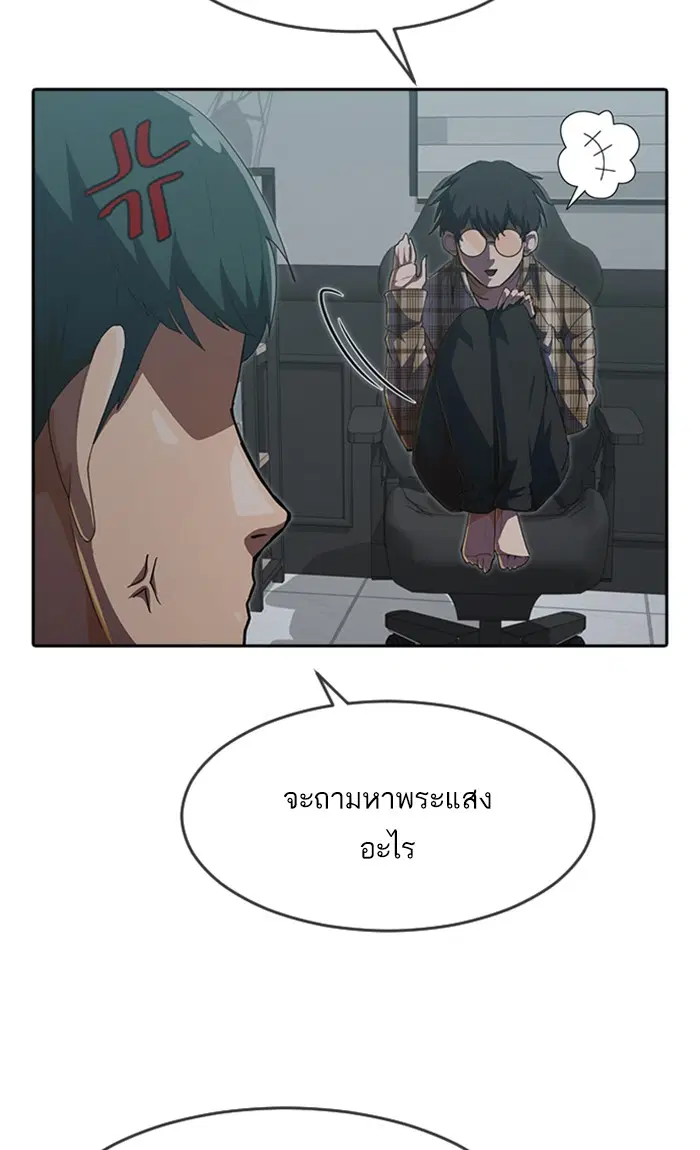 Random Chat ตอนที่ 230 หน้า 95
