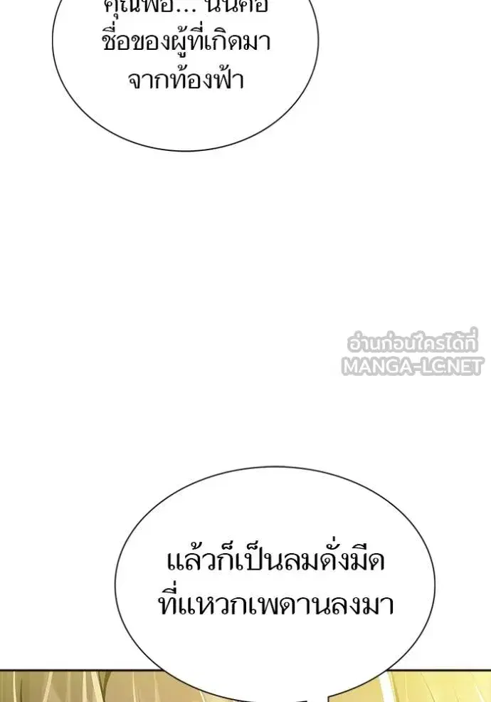 Tower of God ตอนที่ 638 หน้า 309