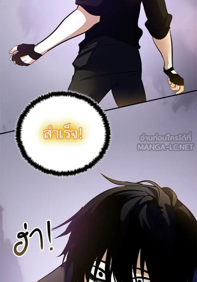 Return to Player ตอนที่ 198 หน้า 27