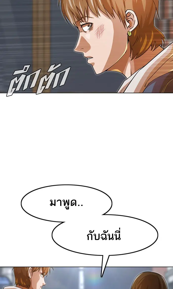 Random Chat ตอนที่ 150 หน้า 72