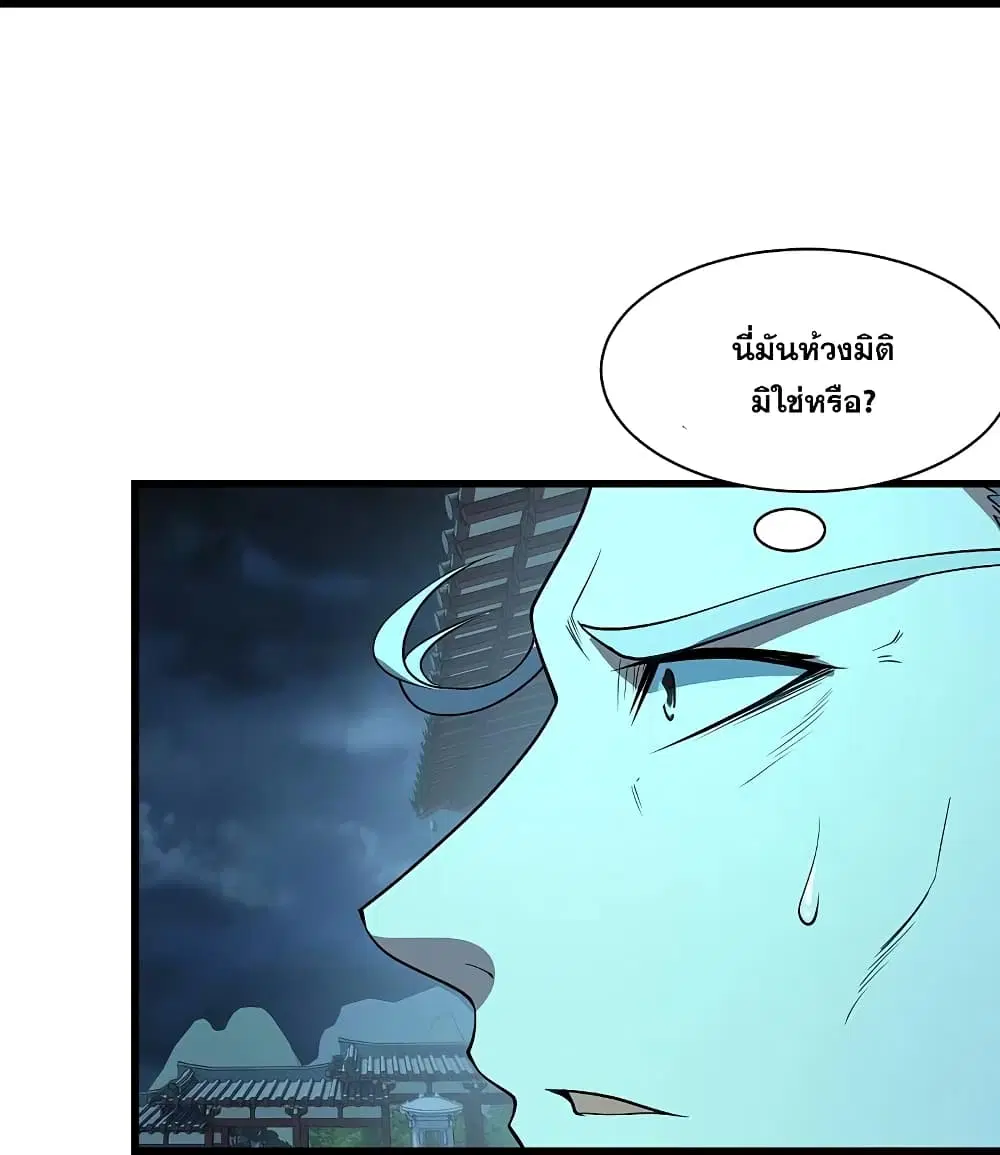 Matchless Emperor ตอนที่ 227 หน้า 26