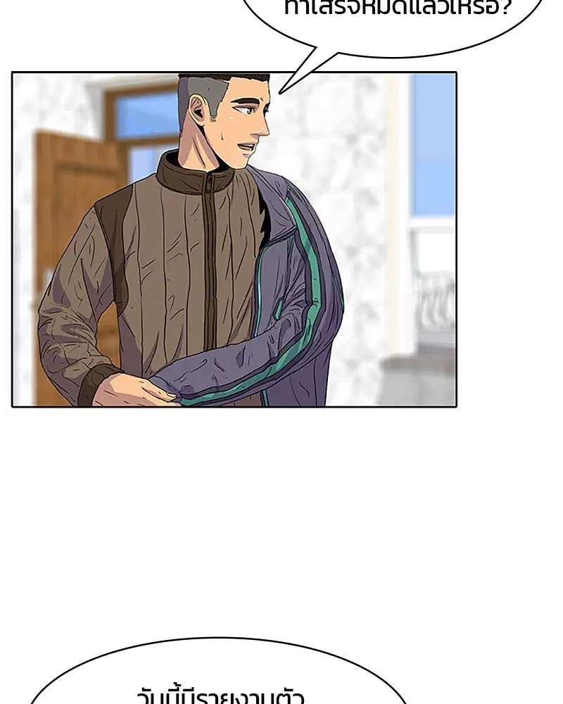 Kitchen Soldier ตอนที่ 33 หน้า 13