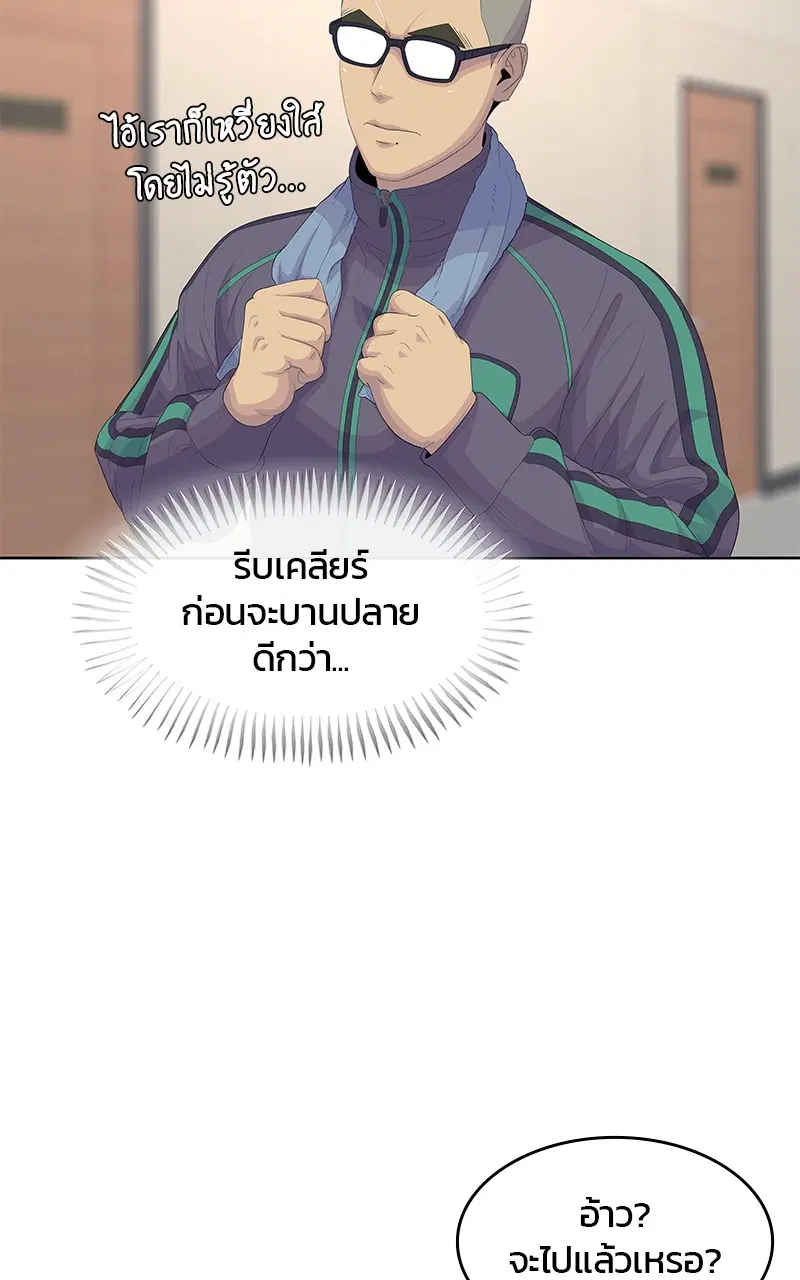Kitchen Soldier ตอนที่ 188 หน้า 51