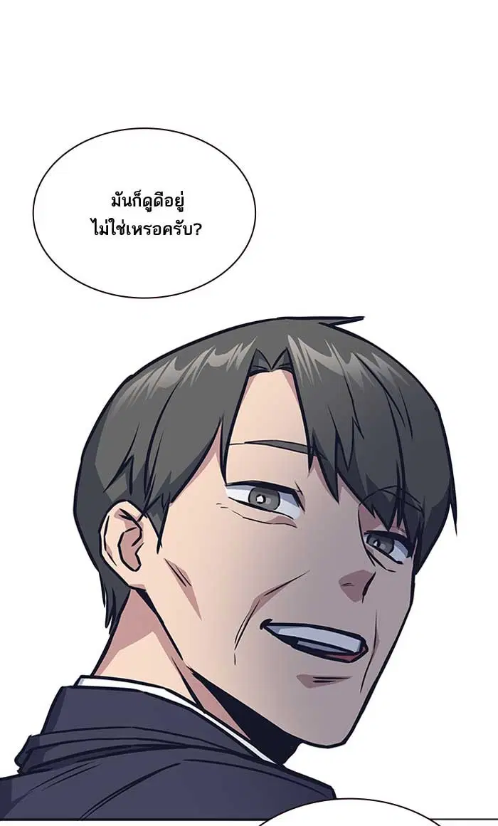Study Group ตอนที่ 8 หน้า 78