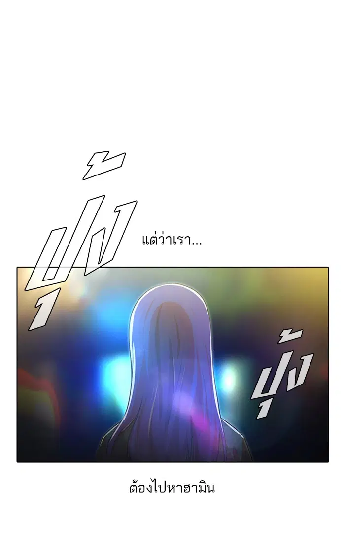 Random Chat ตอนที่ 116 หน้า 37