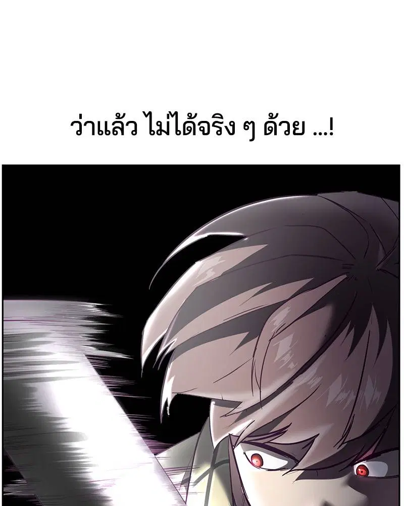 The Boy of Death ตอนที่ 115 หน้า 80