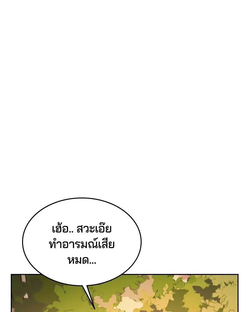 The Boy of Death ตอนที่ 110 หน้า 104