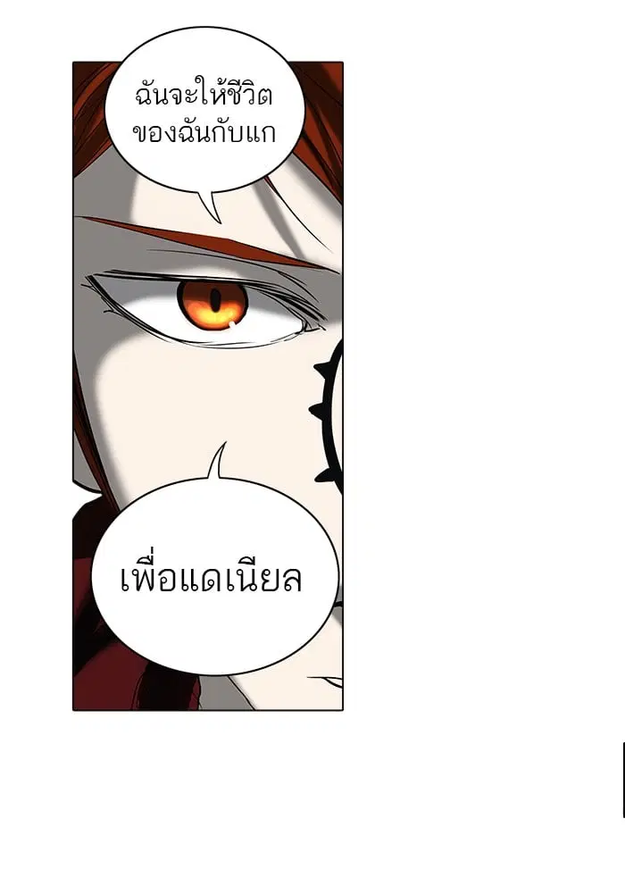 Tower of God ตอนที่ 263 หน้า 53