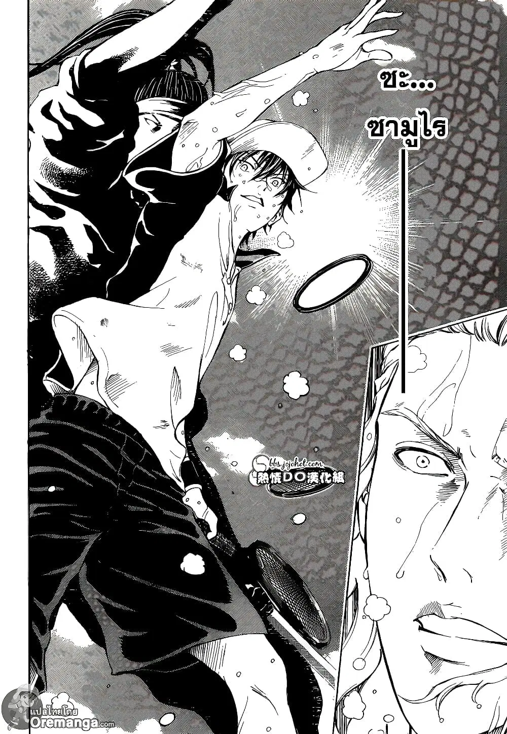 New Prince of Tennis ตอนที่ 133 หน้า 9