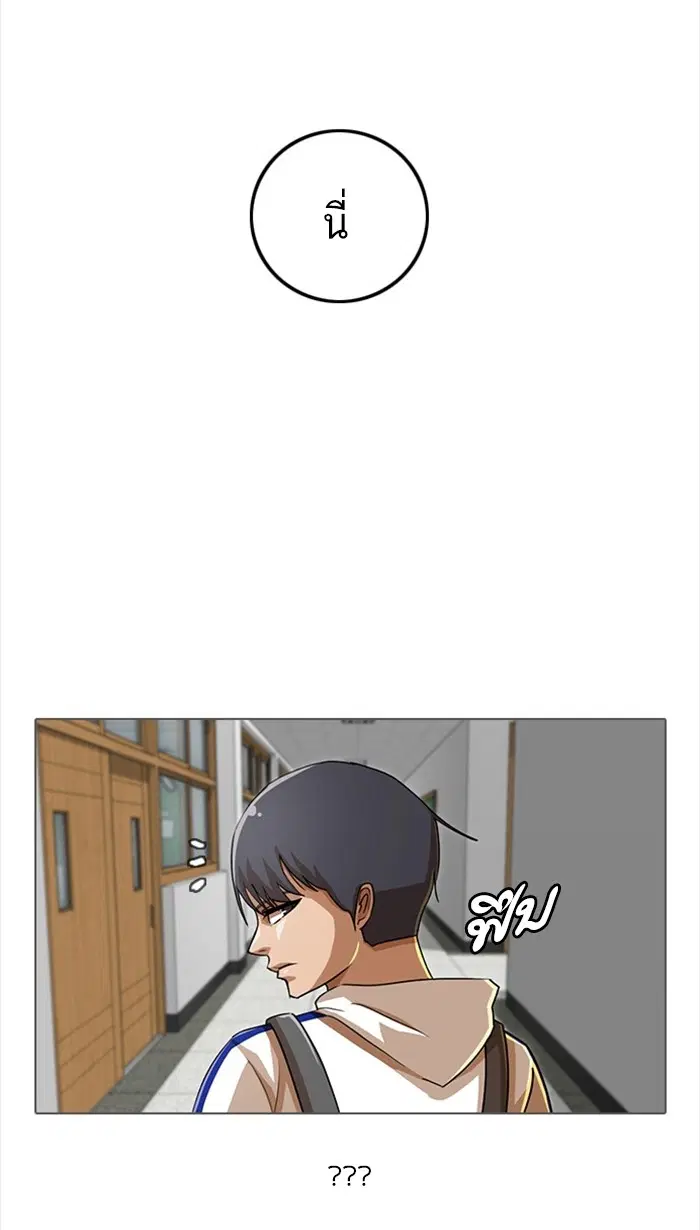 Random Chat ตอนที่ 31 หน้า 10