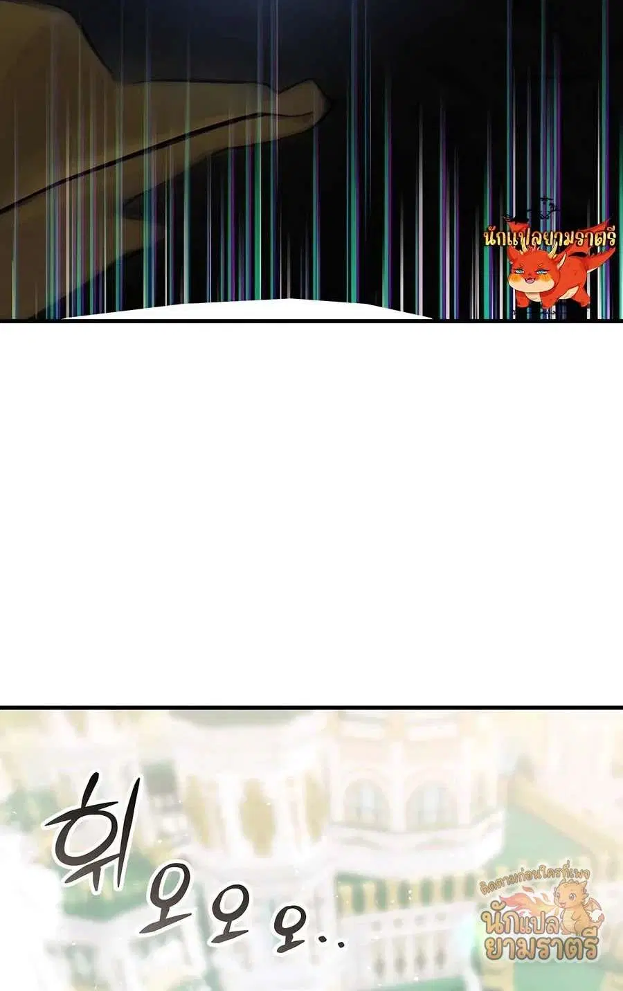 My Lucky Encounter From The Game Turned Into Reality ตอนที่ 61 หน้า 29