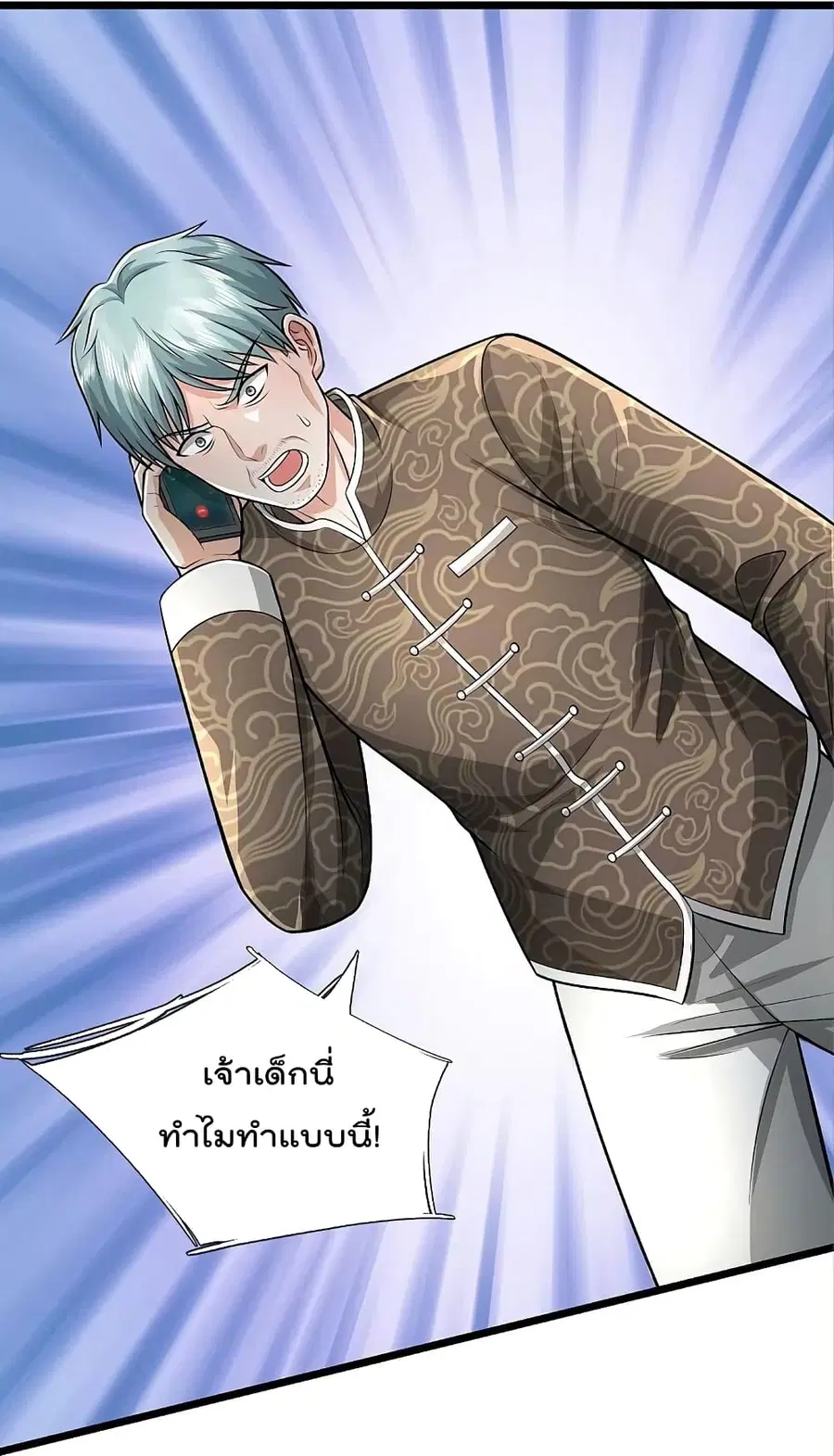 I’m the Great Immortal ตอนที่ 446 หน้า 11