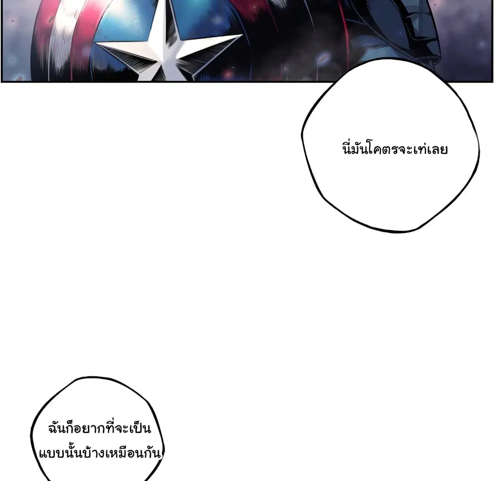 SuperNova ตอนที่ 107 หน้า 83