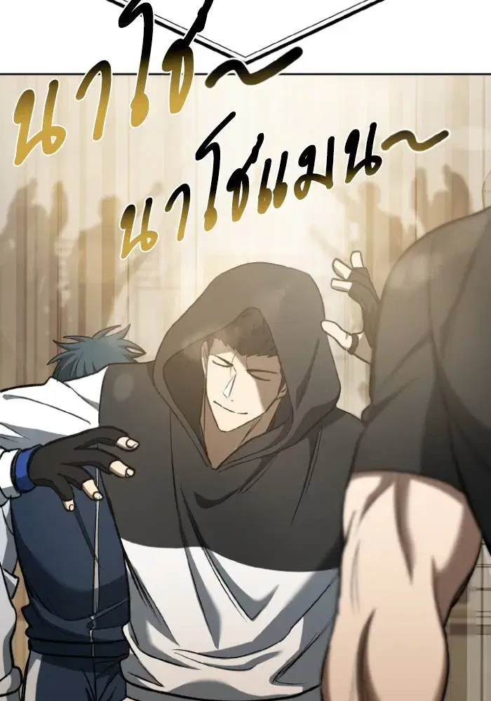 King of the Octagon ตอนที่ 111 หน้า 31