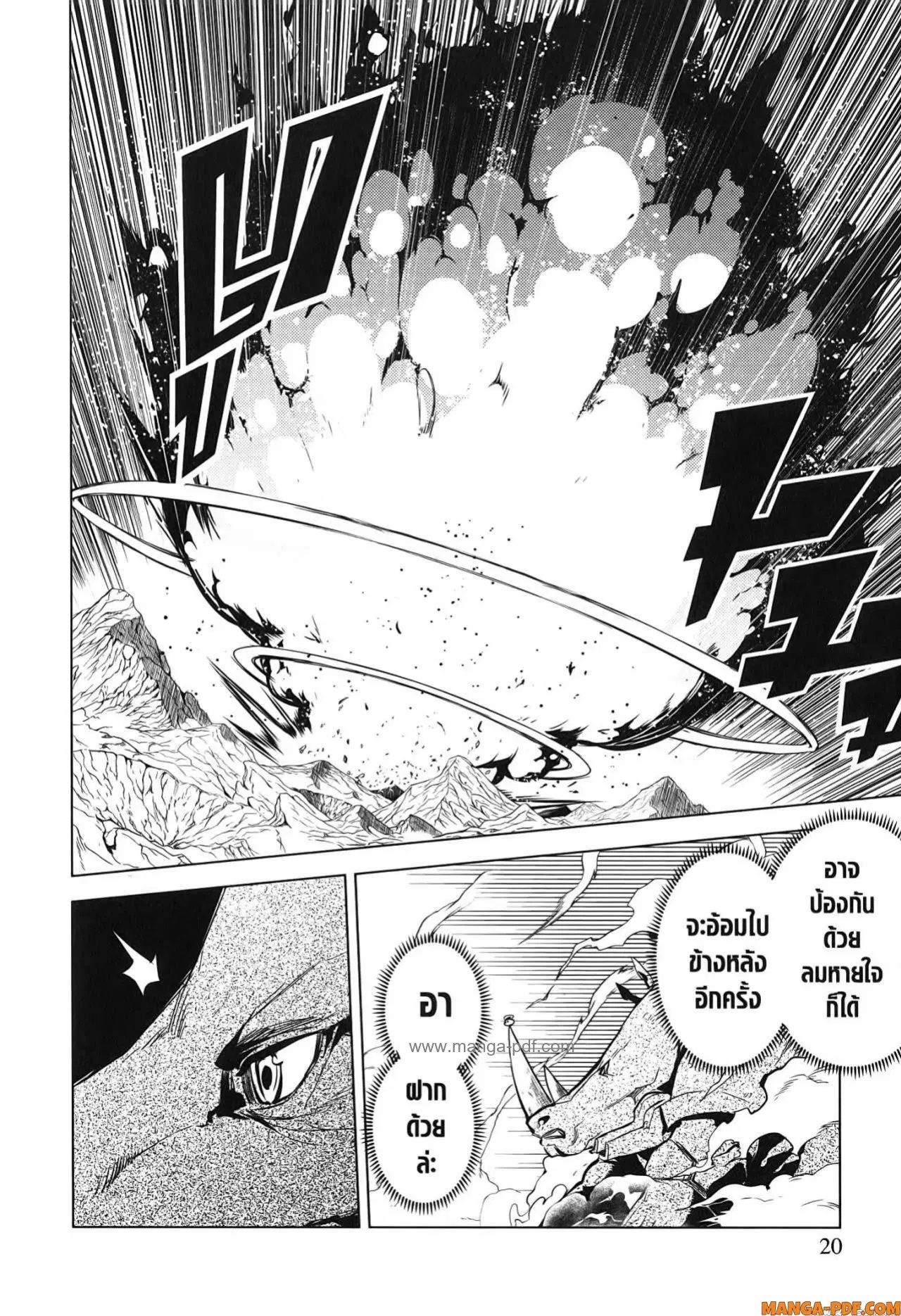 Tensei Kenja no Isekai Life ตอนที่ 67 หน้า 18
