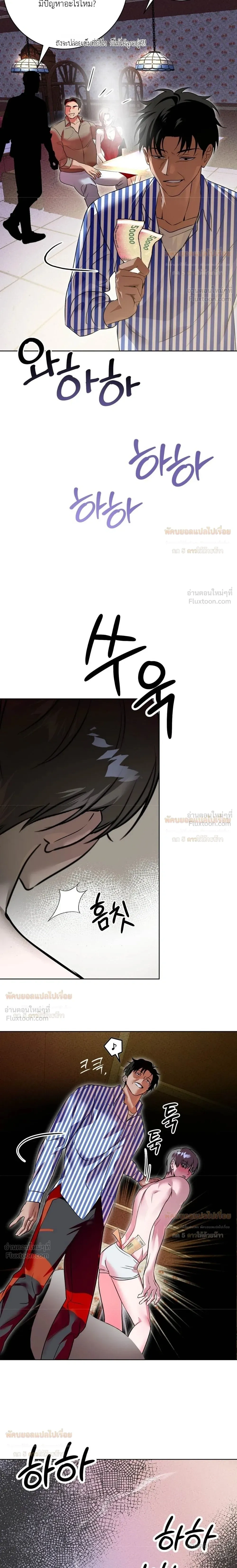 Aehwa Café (Unfair Short Stories) – คาเฟ่เอฮวา (เรื่องสั้นที่ไม่เป็นธรรม) ตอนที่ 1 หน้า 16