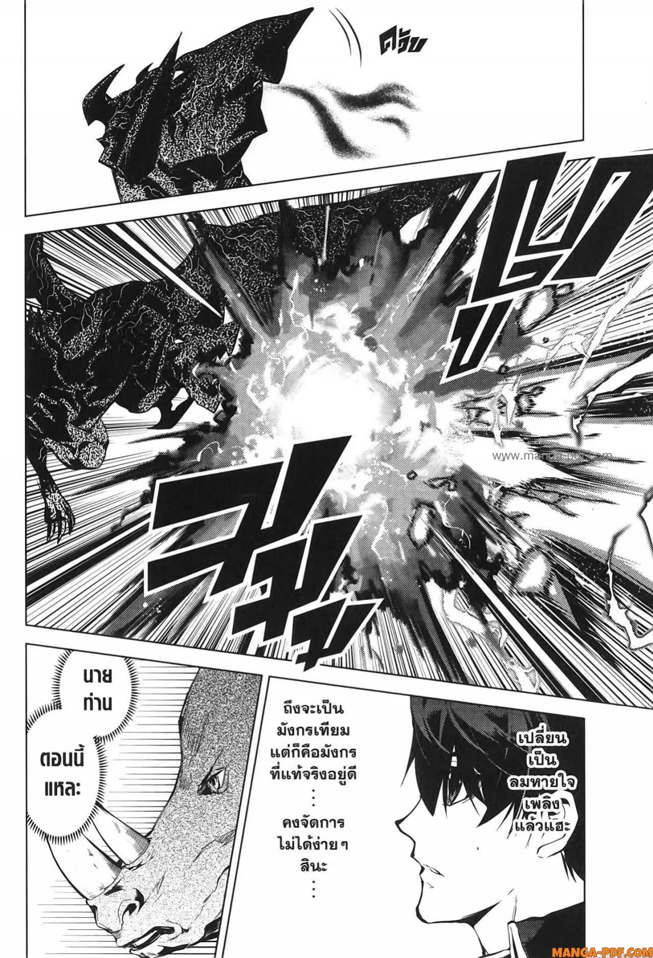 Tensei Kenja no Isekai Life ตอนที่ 67 หน้า 4