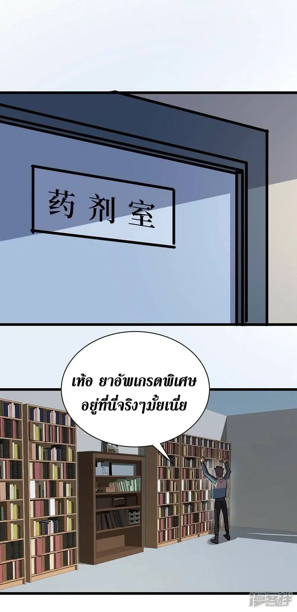 The Last Hero ตอนที่ 117 หน้า 25