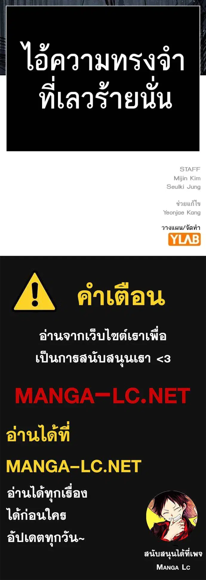 Study Group ตอนที่ 276 หน้า 142