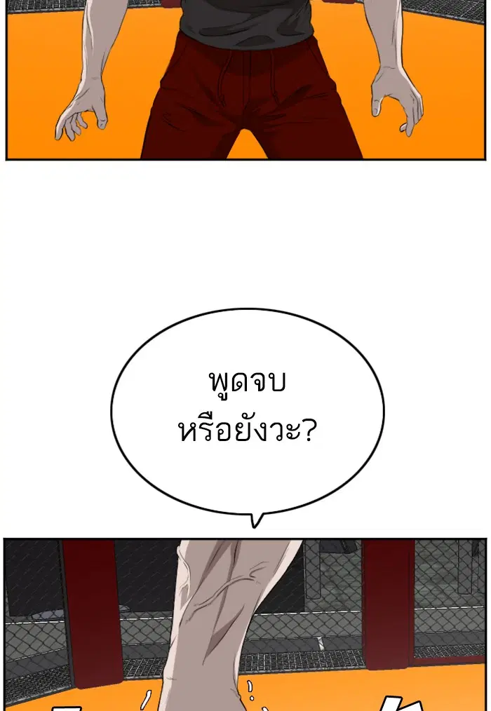 Bad Guy ตอนที่ 101 หน้า 108