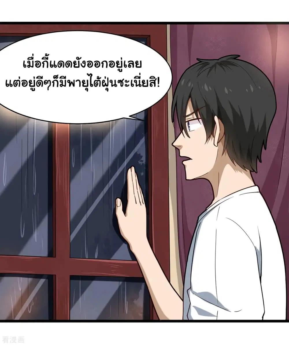 School Flower Master ตอนที่ 107 หน้า 14