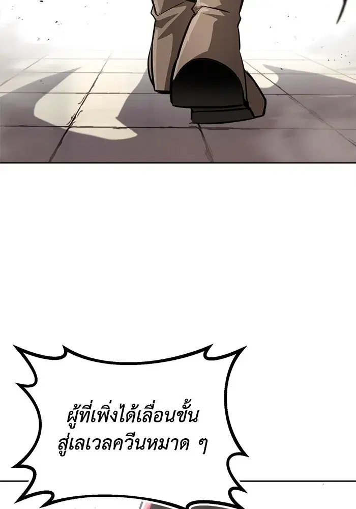 The Lazy Lord Masters the Sword ตอนที่ 68 หน้า 116
