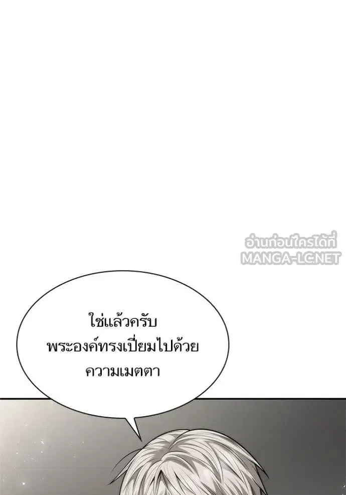 I Am the Queen in This Life ตอนที่ 159 หน้า 98
