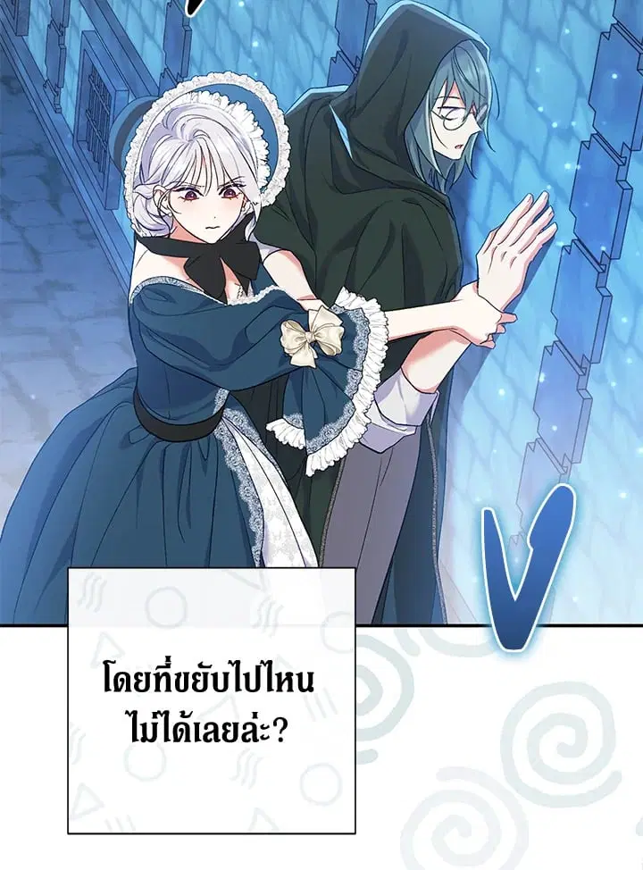 The Villain’s Match Is Too Perfect – คู่ดูตัวของนางร้ายเพอร์เฟกต์เกินไป ตอนที่ 54 หน้า 16