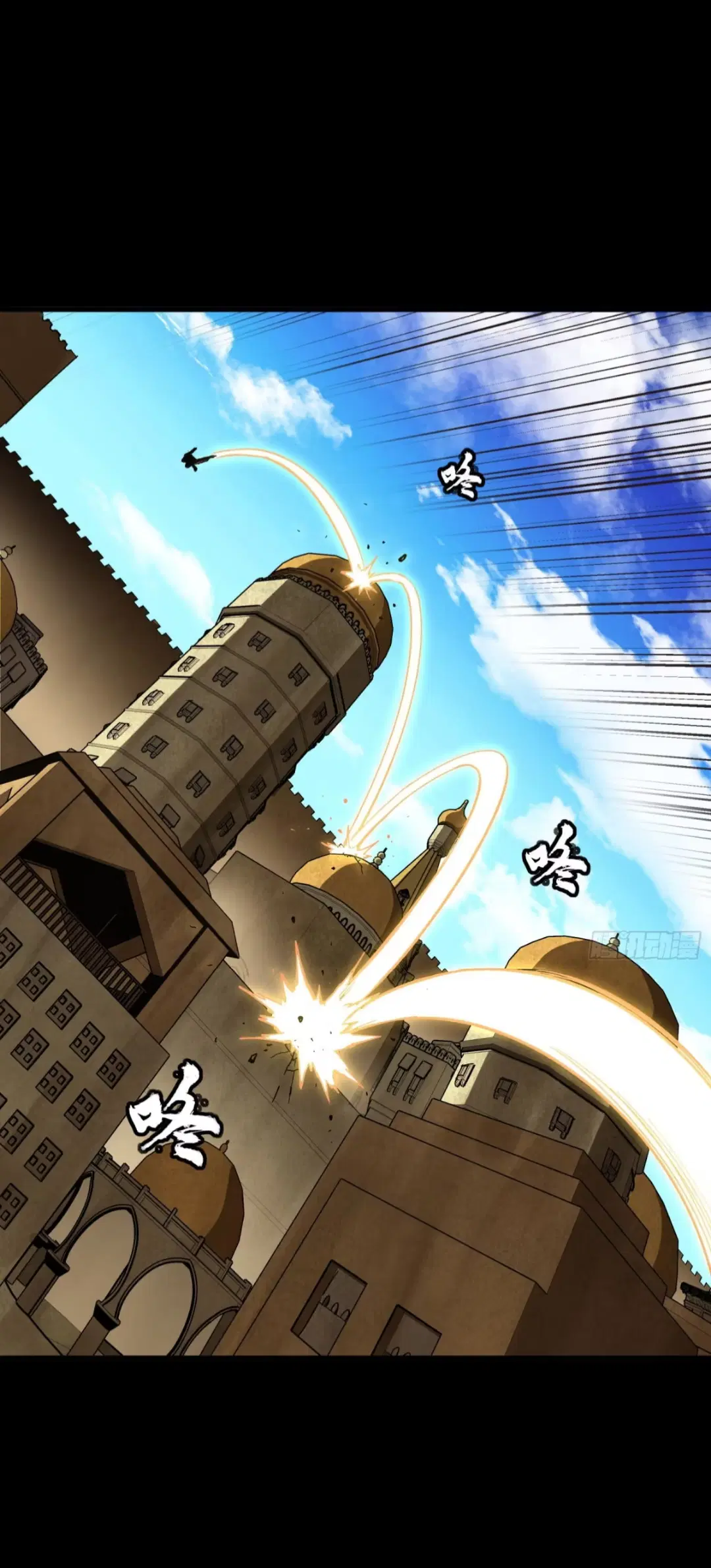 Legend of Star General ตอนที่ 262 หน้า 61