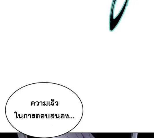 The Boy of Death ตอนที่ 132 หน้า 28