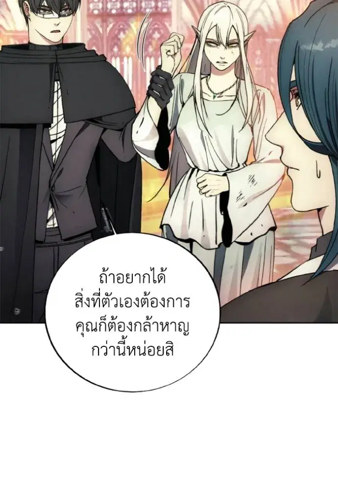 How to Live as a Villain ตอนที่ 142 หน้า 29