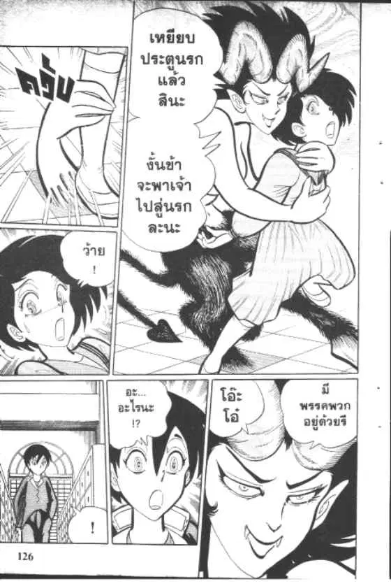 Gakkou Kaidan ตอนที่ 49 หน้า 4