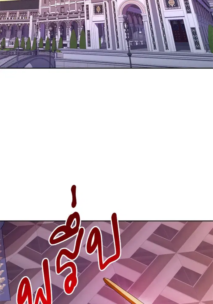 Your Throne ตอนที่ 59 หน้า 118