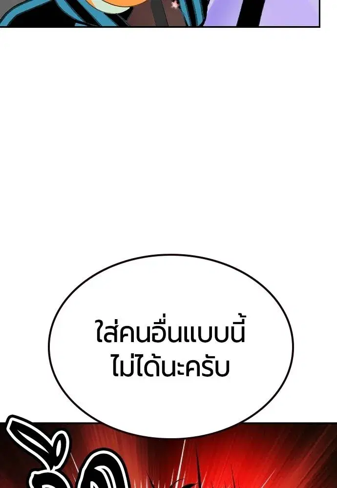 Jungle Juice ตอนที่ 135 หน้า 68