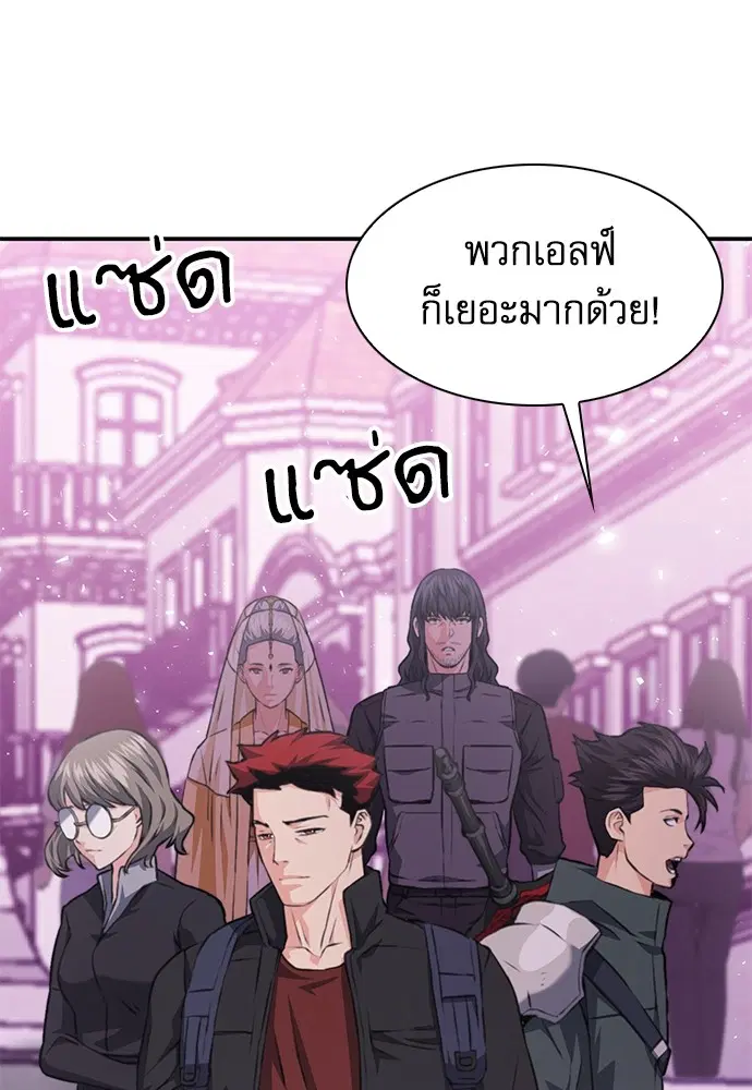 The Druid of Seoul Station ตอนที่ 157 หน้า 145