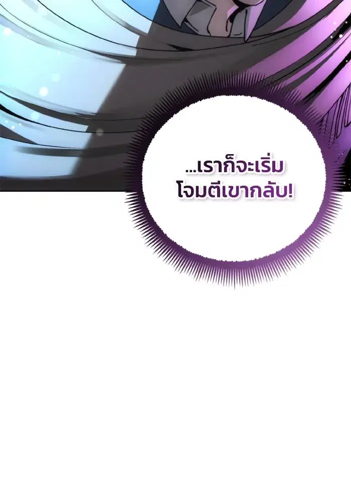 How to Live as a Villain ตอนที่ 137 หน้า 104