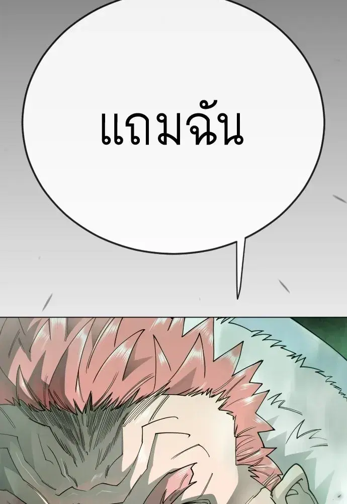 Superhuman Era ตอนที่ 220 หน้า 80