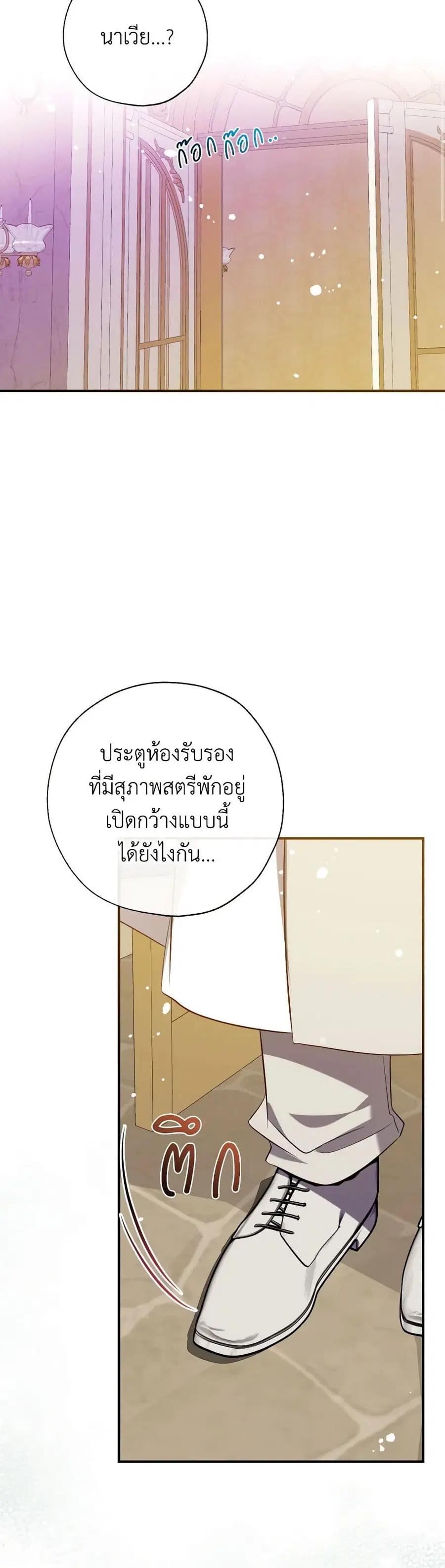 Can We Become a Family? ตอนที่ 119 หน้า 17