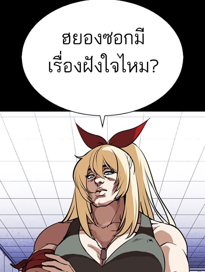 Lookism ตอนที่ 344 หน้า 144
