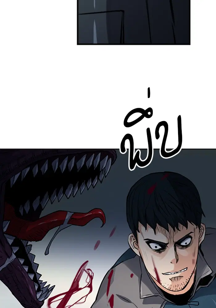 Seoul Station Druid ตอนที่ 37 หน้า 72