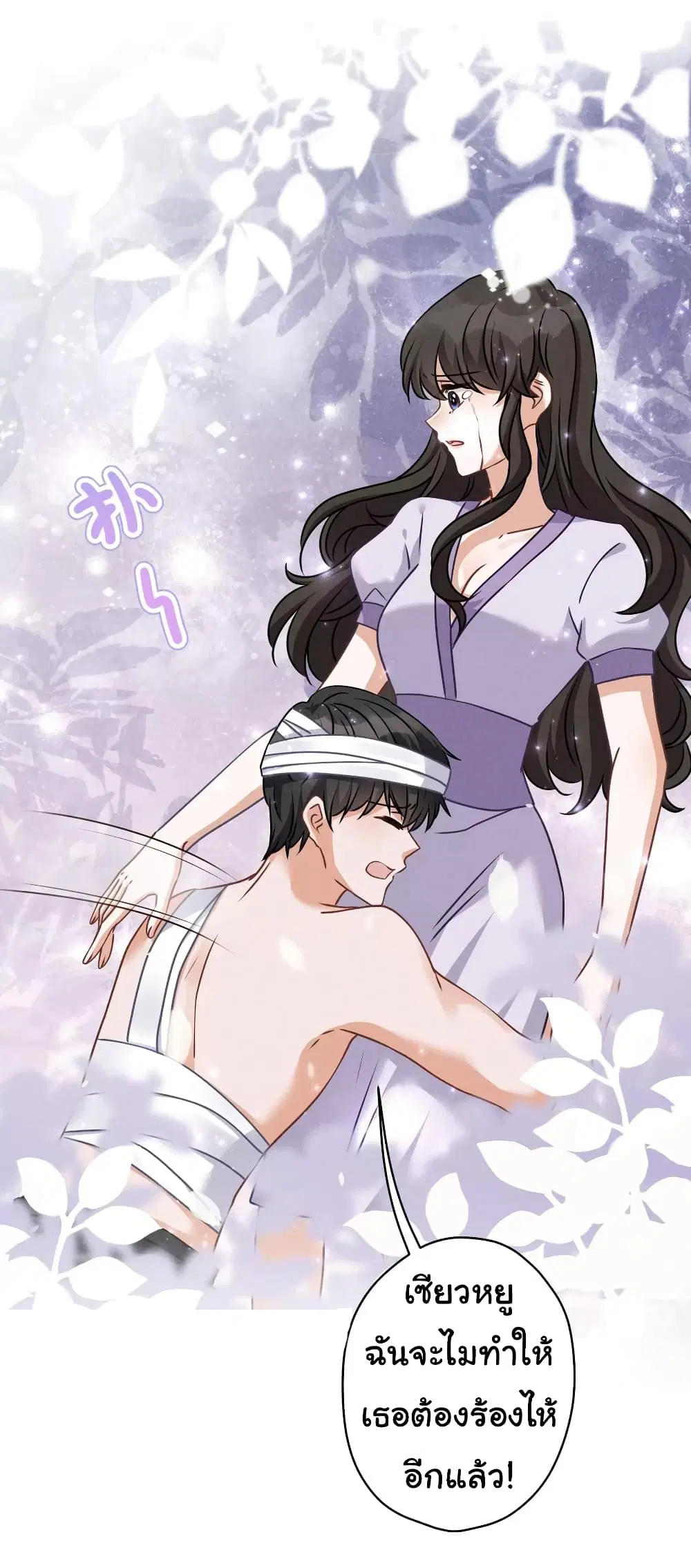 Lu Feng is the Best Son-in-law ตอนที่ 158 หน้า 6