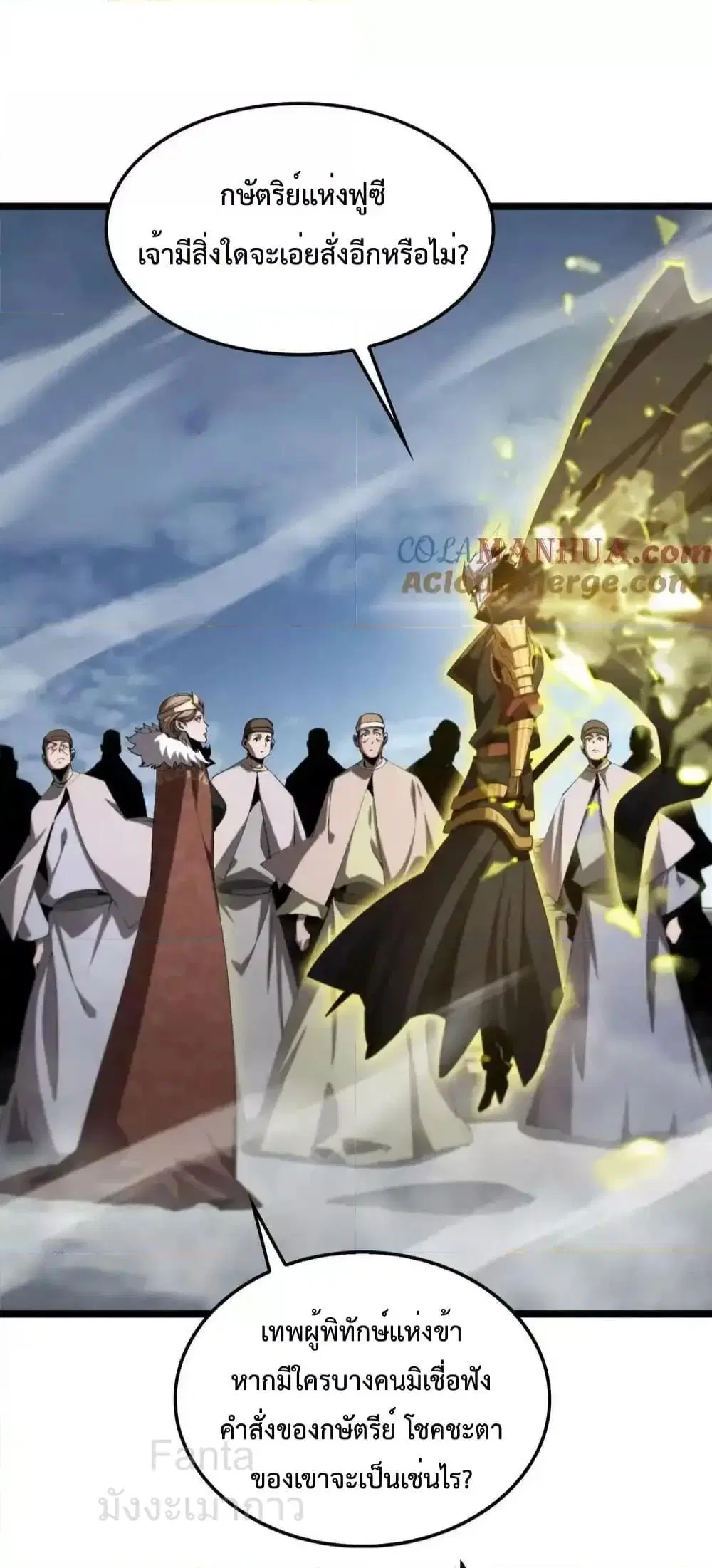 World’s Apocalypse Online ตอนที่ 229 หน้า 34