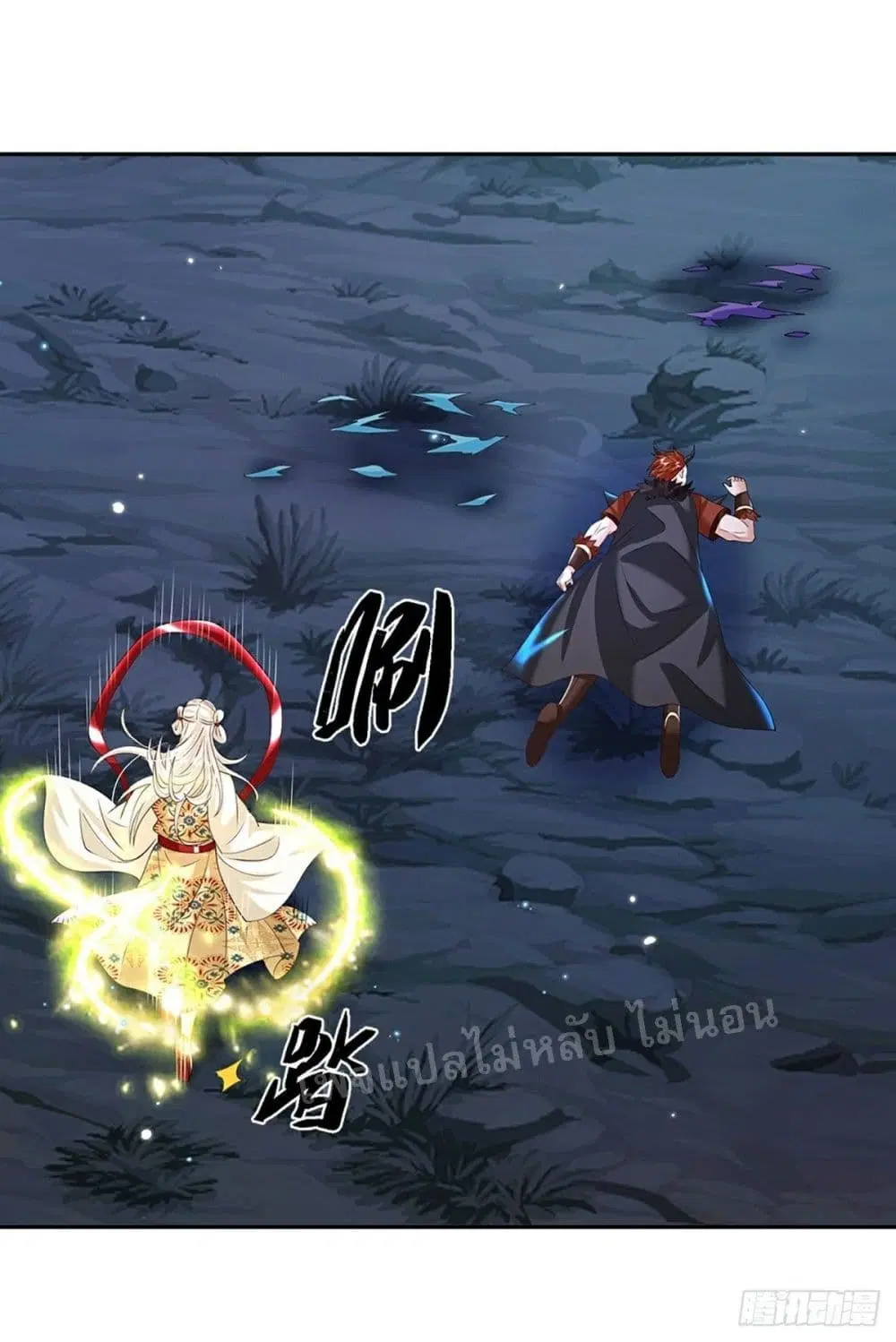 Royal God of War, Rising Dragon ตอนที่ 130 หน้า 9